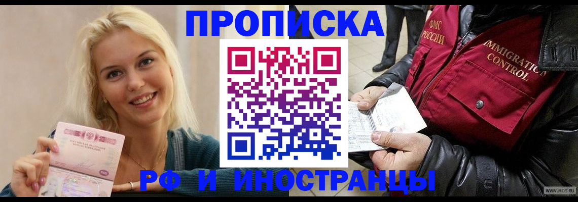 прописка для военкомата в Пласте