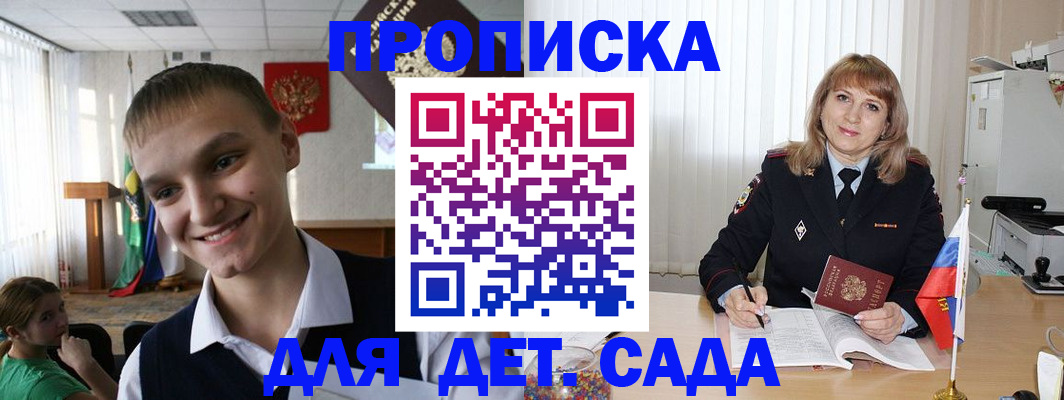 прописка от собственника в Пласте