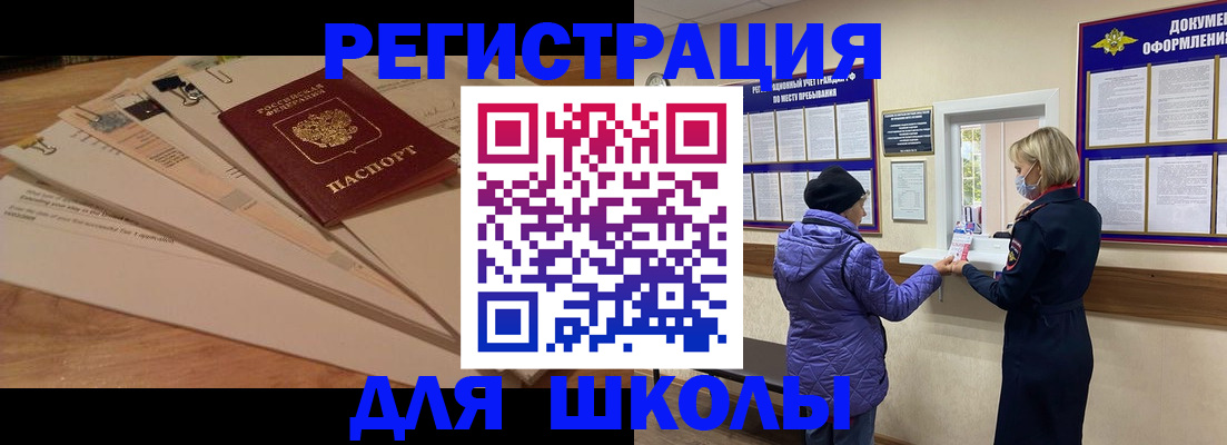 прописка законно в Пласте
