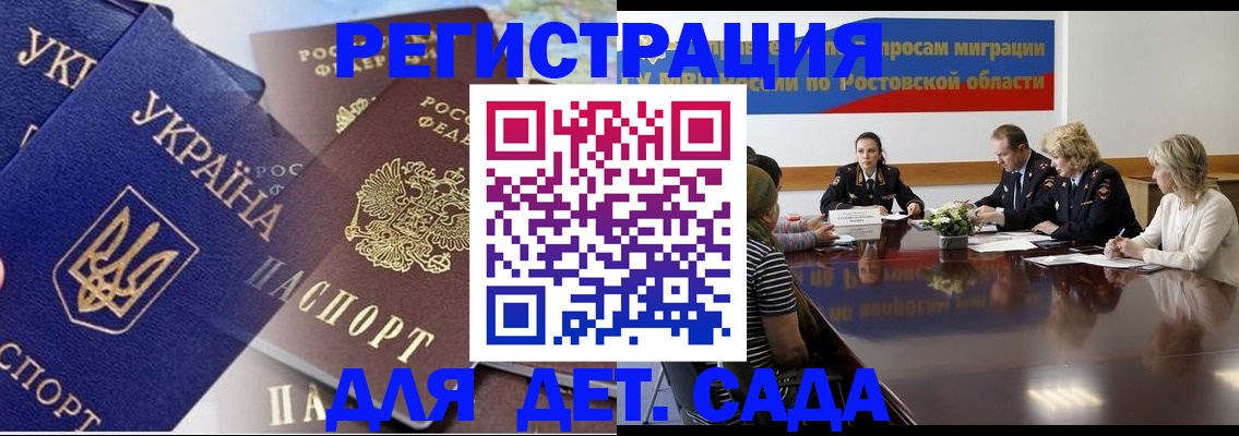 прописка штамп в Пласте