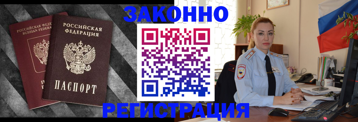 регистрация для дет. сада в Пласте