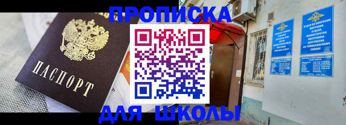 временная регистрация в Пласте
