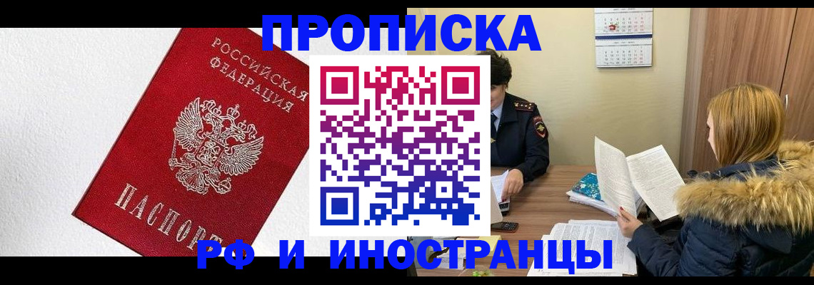 временная регистрация госуслуги в Пласте
